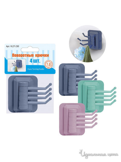 Поворотные крючки, 4 шт. Мультидом, цвет в ассортименте