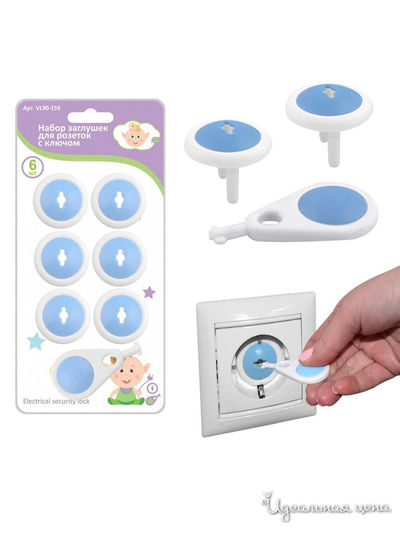 Набор заглушек для розеток с ключом, 6 шт. Мультидом, цвет в ассортименте