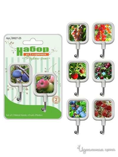 Набор из 2-х крючков Фрукты-фото Мультидом, цвет в ассортименте