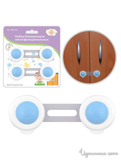 Набор блокираторов многофункциональных, 2 шт. Мультидом, цвет в ассортименте