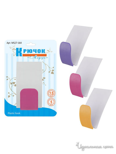 Крючок Модерн Мультидом, цвет в ассортименте