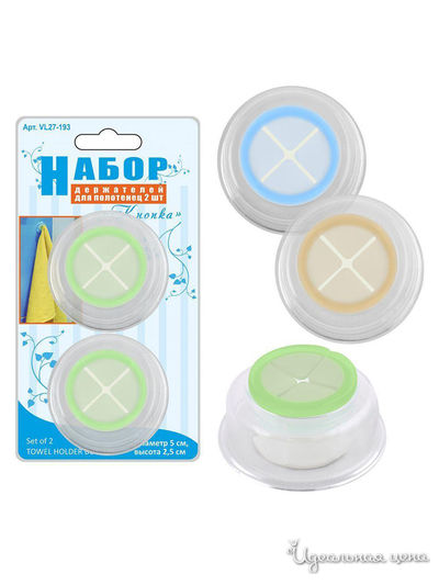 Набор держателей для полотенец Кнопка Мультидом, цвет в ассортименте