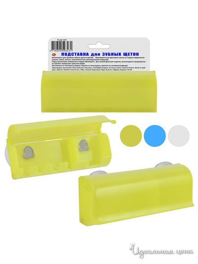 Подставка для зубных щеток на присосках Мультидом, цвет в ассортименте