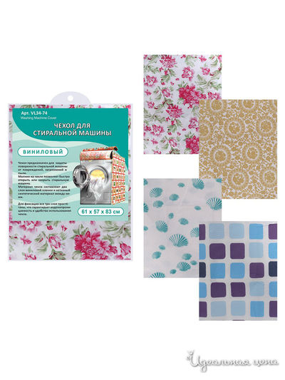 Чехол для стир машины, 61x57x83 см Мультидом, цвет в ассортименте