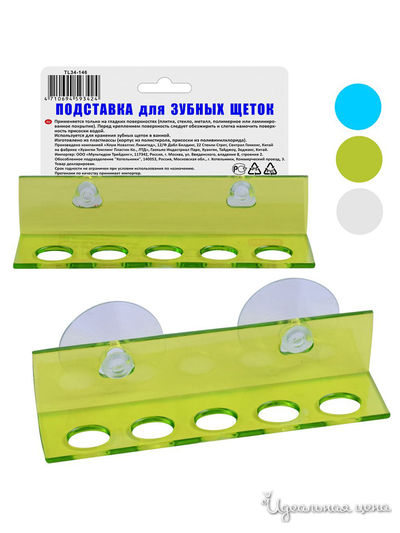 Подставка для зубных щеток на присосках Мультидом, цвет в ассортименте