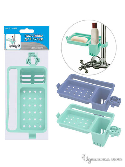 Подставка для губки Мультидом, цвет в ассортименте