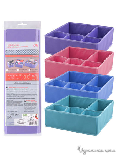 Органайзер для хранения вещей (универсальный), 40*40*13 см Мультидом, цвет в ассортименте
