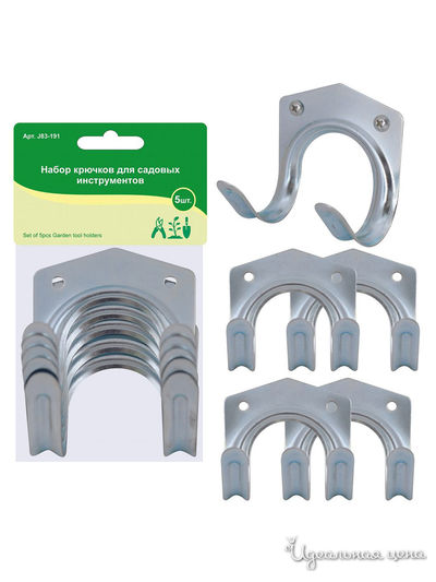 Набор держателей для садовых инструментов, 5 шт, 7х7х4 см Мультидом, цвет в ассортименте