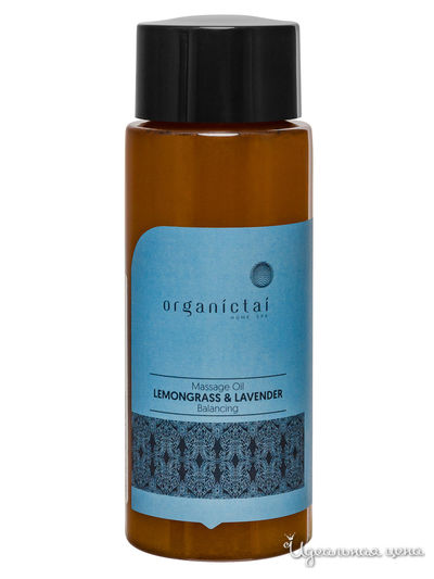 Масло массажное ЛЕМОНГРАСС и ЛАВАНДА балансирующее, 100 мл, OrganicTai