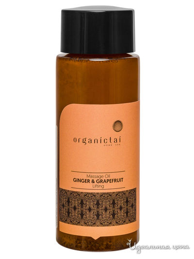 Масло массажное ИМБИРЬ И ГРЕЙПФРУТ подтягивающее, 100 мл, OrganicTai