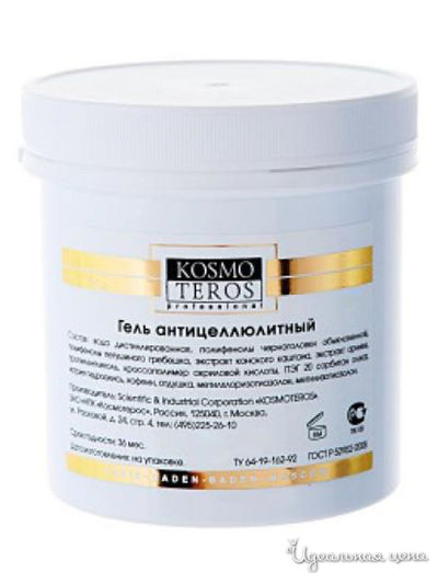 Гель для тела антицеллюлитный, 250 мл, Kosmoteros
