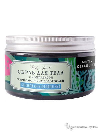 Скраб для тела соляной антицеллюлитный с корицей и лимоном, 300 г, Дом Природы