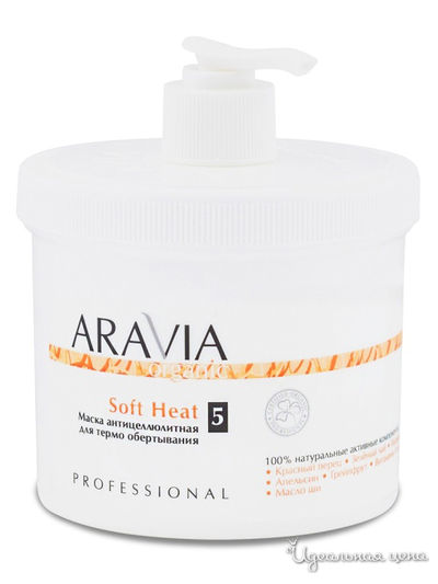 Маска антицеллюлитная для термообертывания Soft Heat, 550 мл, Aravia