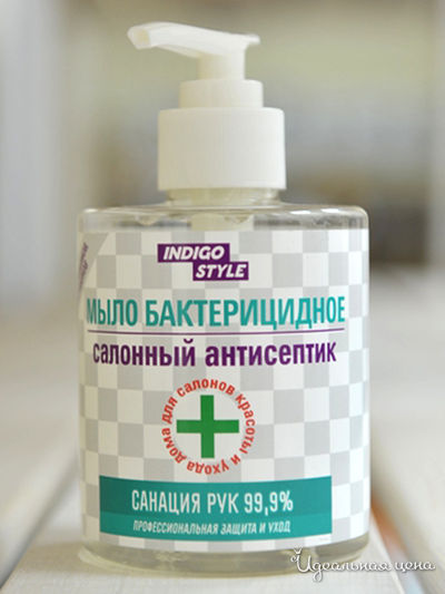 Мыло бактерицидное с триклозаном, 250 мл, Indigo