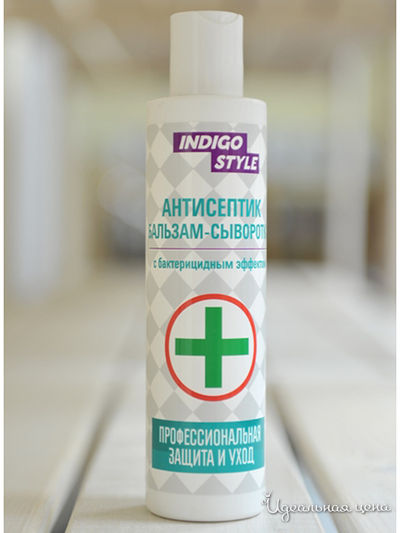 Бальзам-сыворотка для волос антисептический с триклозаном, 200 мл, Indigo