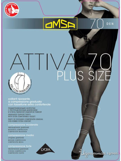 Колготки, 70 den OMSA, цвет черный