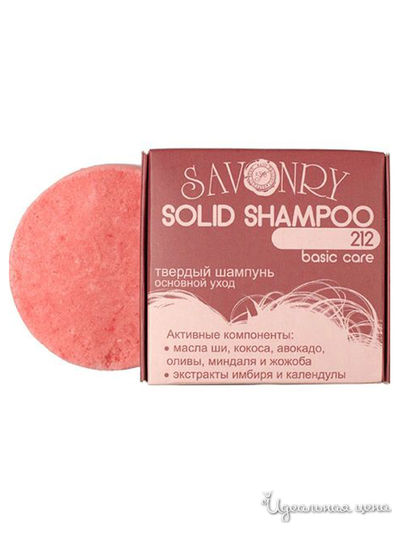 Твердый шампунь для волос, SAVONRY
