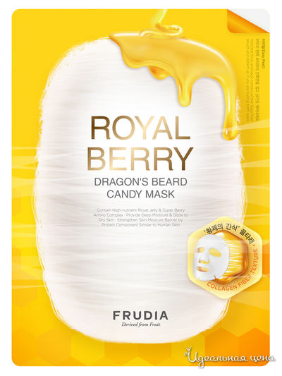 Маска тканевая для лица Royal Berry Dragon’s Beard Candy Mask, 27 мл, Frudia