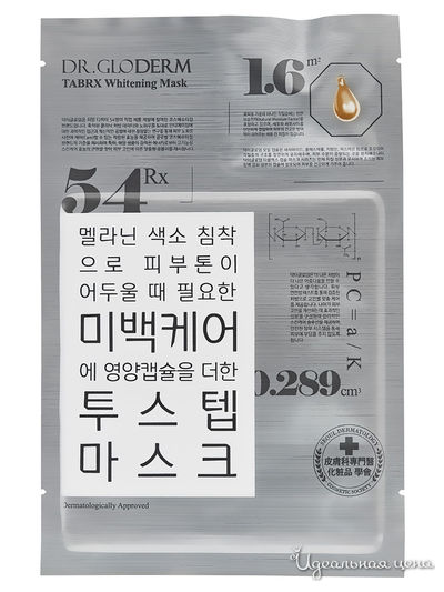 Маска тканевая для лица TabRX Whitening, 25 мл, DR.GLODERM
