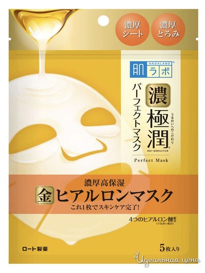 Маска тканевая для лица Gokujyun Perfect, 5 шт, HADALABO