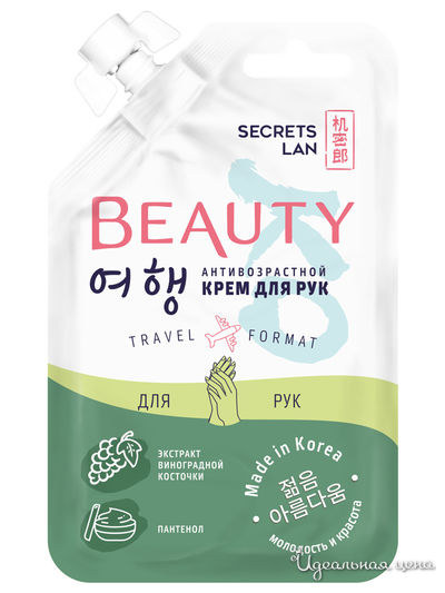 Крем для рук активозрастной, 15 мл, Secrets Lan