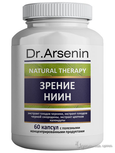 Концентрированный пищевой продукт ЗРЕНИЕ  НИИН, 60 капсул, Dr Arsenin, цвет светло-бежевый