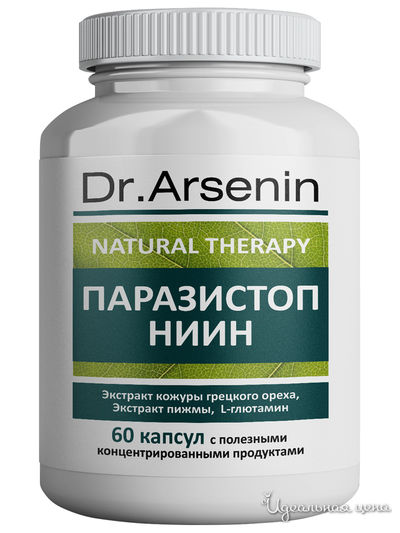 Концентрированный пищевой продукт ПАРАЗИТСТОП НИИН, 60 капсул, Dr Arsenin, цвет светло-бежевый