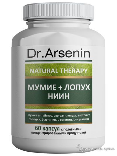 Концентрированный пищевой продукт ЛОПУХ+МУМИЁ НИИН, 60 капсул, Dr Arsenin, цвет светло-бежевый