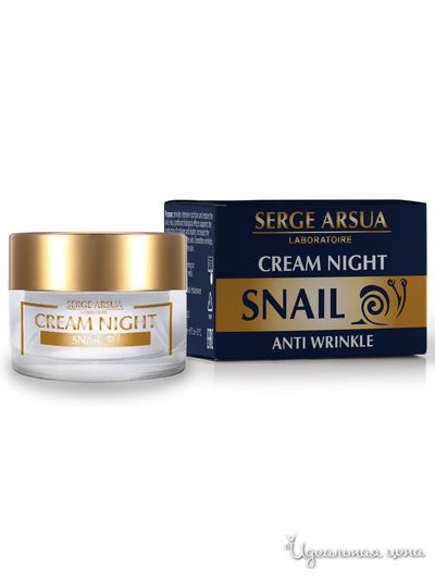 Крем для лица ночной с экстрактом улитки, 50 мл, SERGE ARSUA, цвет светло-бежевый
