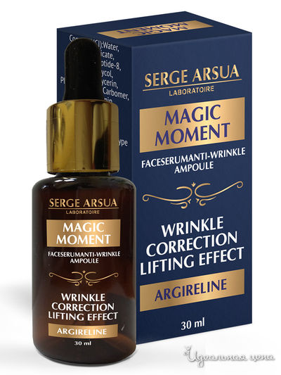Сыворотка для коррекции морщин  Serge Arsua Megic moment, 30 мл, SERGE ARSUA, цвет светло-бежевый