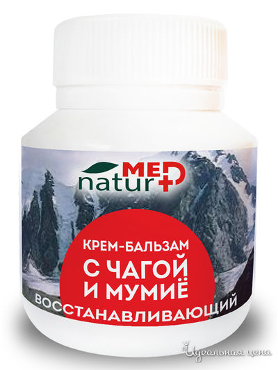 Крем-бальзам для тела восстанавливающий с мумиё, чагой и скипидаром натуротерапия, 90 мл, NATURMED, цвет светло-бежевый