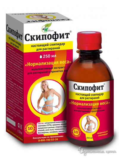 Мультиактивный экстракт нормализация веса, 250 мл, SKIPOFIT, цвет светло-бежевый