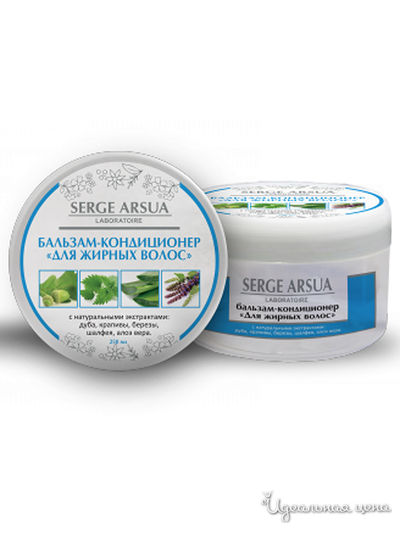 Бальзам-кондиционер для жирных волос, 250 мл, SERGE ARSUA, цвет светло-бежевый