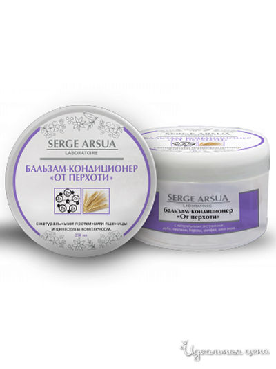 Бальзам-кондиционер от перхоти, 250 мл, SERGE ARSUA, цвет светло-бежевый
