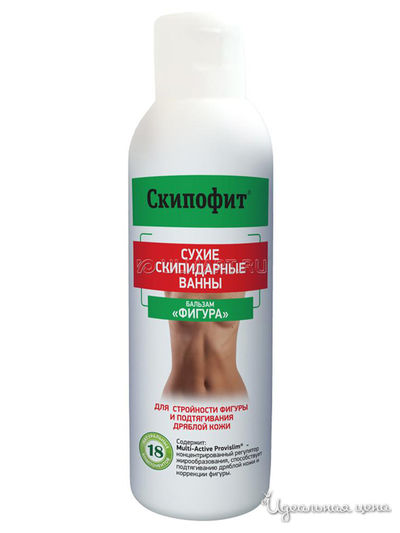 Бальзам для тела Фигура, 150 мл, SKIPOFIT, цвет светло-бежевый