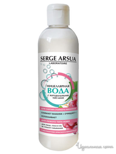 Мицеллярная вода, 250 мл, SERGE ARSUA, цвет светло-бежевый