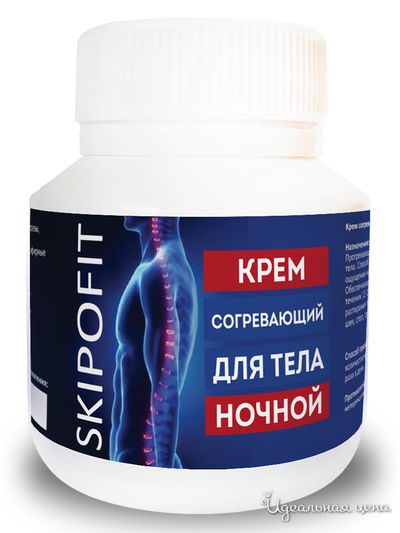 Крем для тела согревающий ночной, 90 мл, SKIPOFIT, цвет светло-бежевый