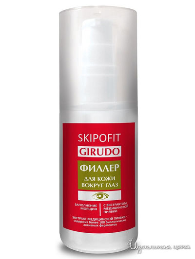 Филлер для кожи вокруг глаз, заполнитель морщин, 50 мл, SKIPOFIT, цвет светло-бежевый