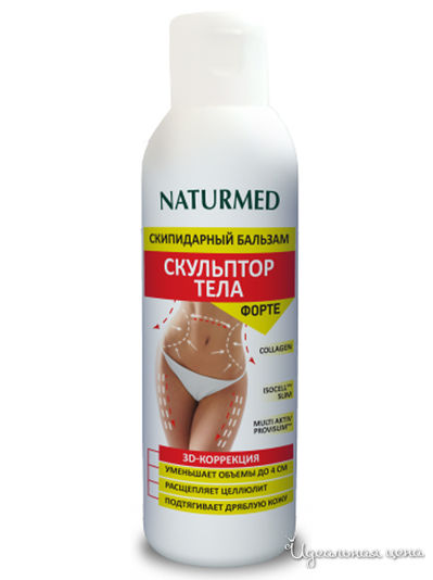 Бальзам скипидарный бальзам для растираний Скульптор тела, 150 мл, SKIPOFIT, цвет светло-бежевый
