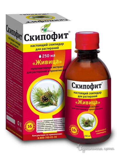 Экстракт мультиактивный Живица, 250 мл, SKIPOFIT, цвет светло-бежевый