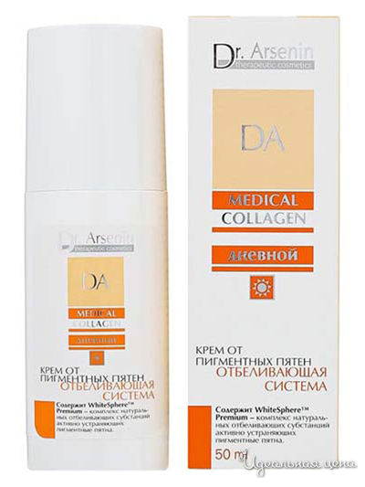Крем для лица дневной от пигментных пятен Отбеливающая система, 50 мл, Dr Arsenin, цвет светло-бежевый