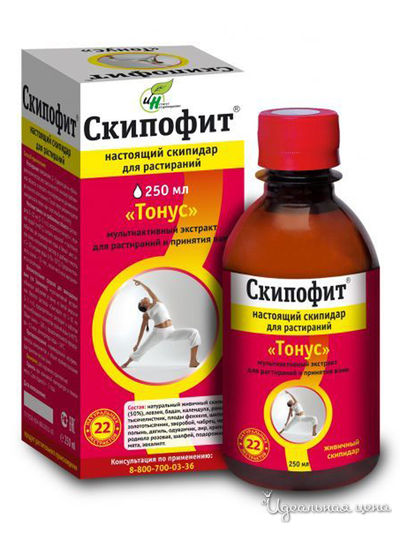 Скипофит мультиактивный экстракт тонус, 250 мл, SKIPOFIT, цвет светло-бежевый