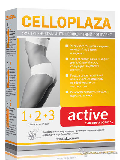 Антицеллюлитный комплекс ЦЕЛЛОПЛАЗА, 750 мл, INSTITUTE NATUROTHERAPY, цвет светло-бежевый