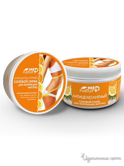 Скраб для тела солевой антицеллюлитный, 250 мл, NATURMED, цвет светло-бежевый