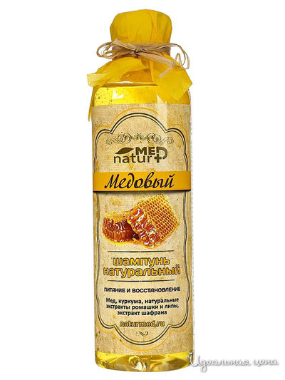 Шампунь для волос медовый, 250 мл, NATURMED, цвет светло-бежевый