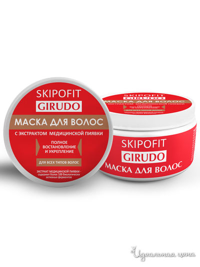 Маска для волос с экстрактом медицинской пиявки, 250 мл, SKIPOFIT, цвет светло-бежевый