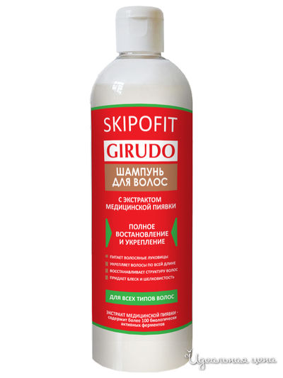 Шампунь для волос с экстрактом медицинской пиявки, 250 мл, SKIPOFIT, цвет светло-бежевый