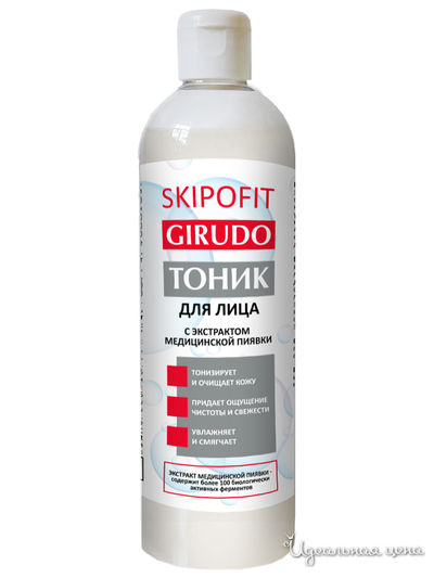 Тоник для лица с экстрактом медицинской пиявки, 150 мл, SKIPOFIT, цвет светло-бежевый