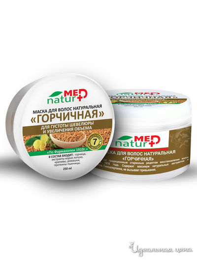 Маска для волос натуральная горчичная, 250 мл, NATURMED, цвет светло-бежевый