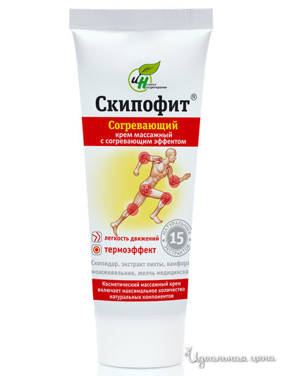Крем косметический массажный с согревающим эффектом СКИПОФИТ, 75 мл, INSTITUTE NATUROTHERAPY, цвет светло-бежевый